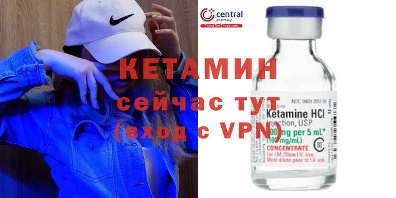 Кетамин VHQ  Нижние Серги 